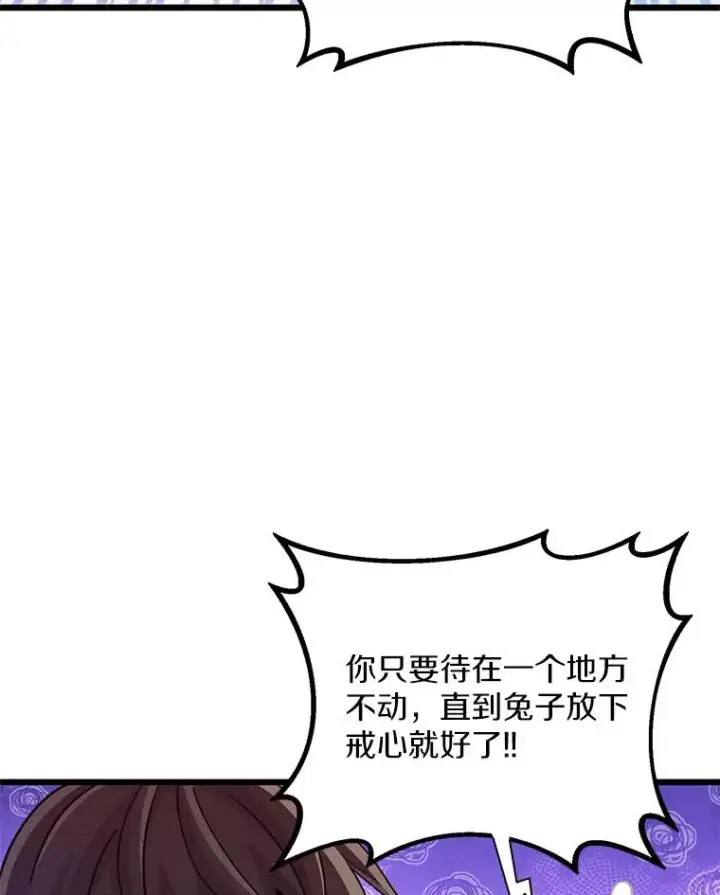 《魔弹射手》96.“雪崩”图51