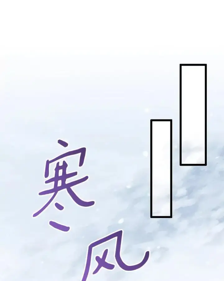 《魔弹射手》96.“雪崩”图54