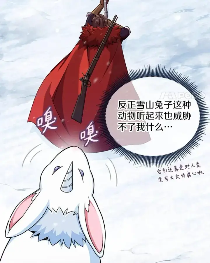 《魔弹射手》96.“雪崩”图56