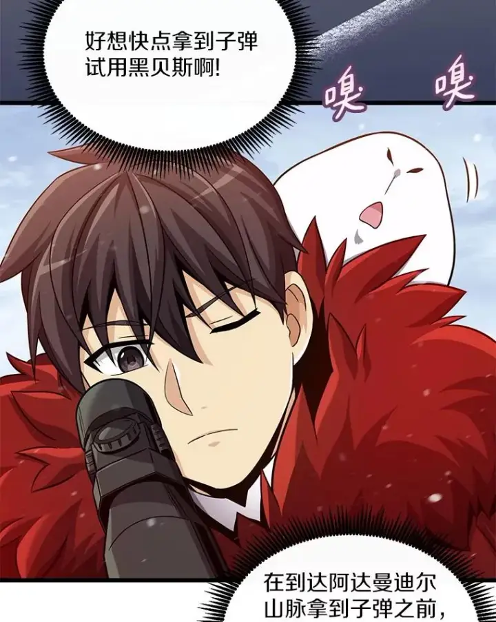 《魔弹射手》96.“雪崩”图58