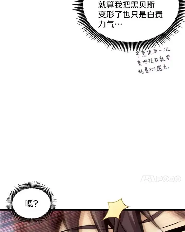 《魔弹射手》96.“雪崩”图59
