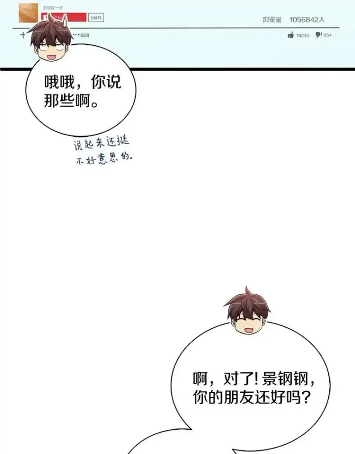 《魔弹射手》96.“雪崩”图6