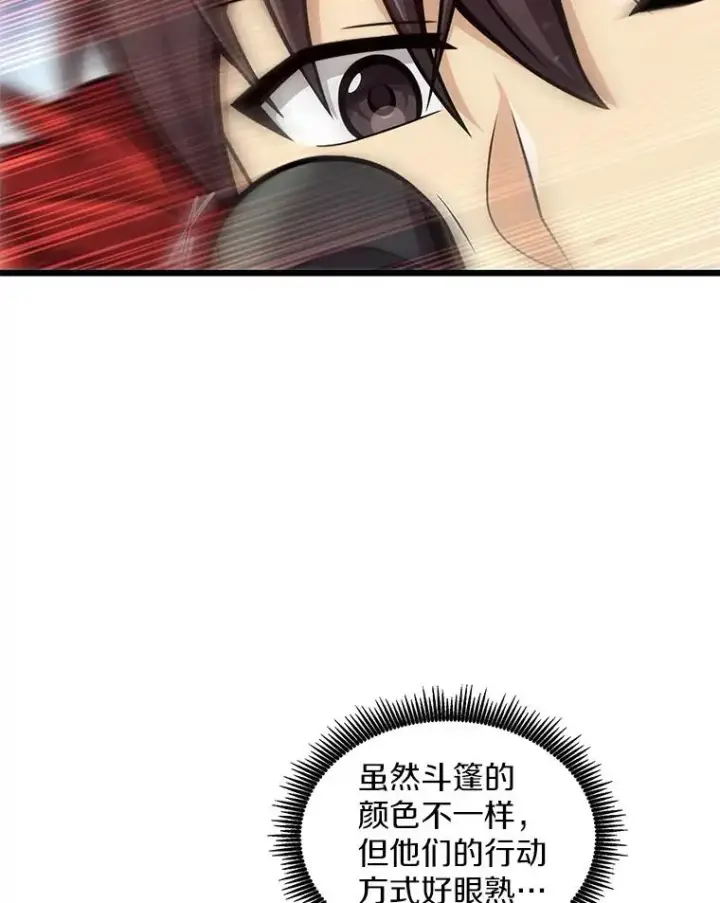 《魔弹射手》96.“雪崩”图60