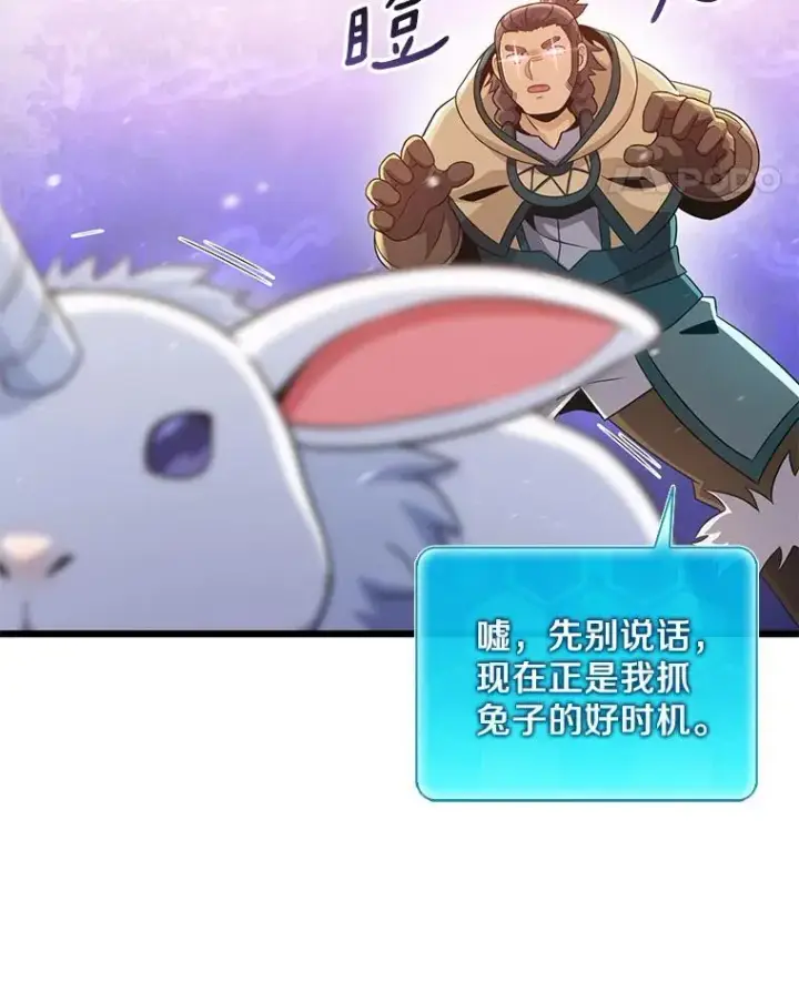 《魔弹射手》96.“雪崩”图63