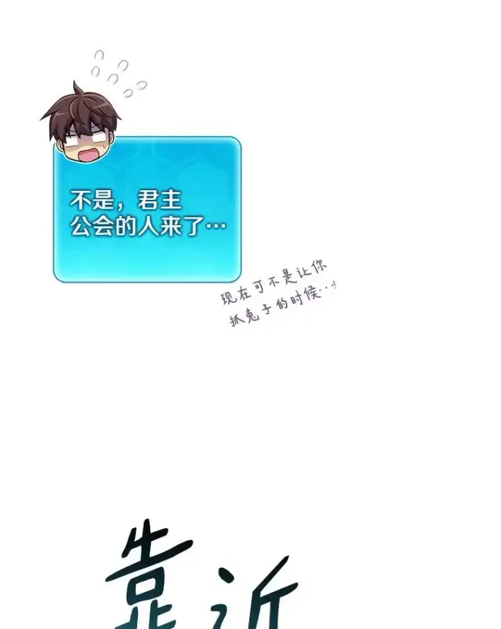 《魔弹射手》96.“雪崩”图64