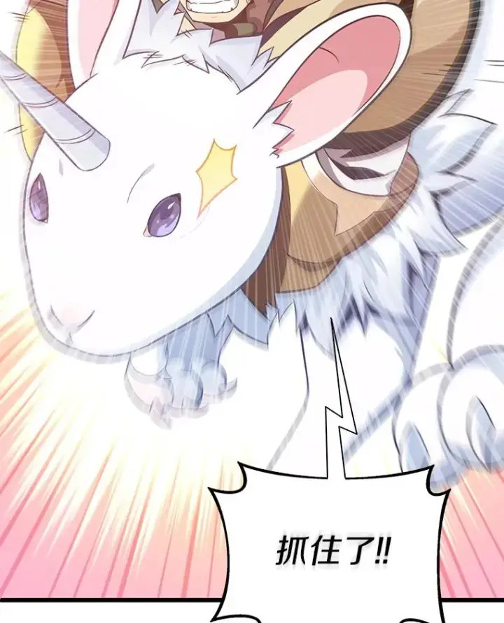 《魔弹射手》96.“雪崩”图67