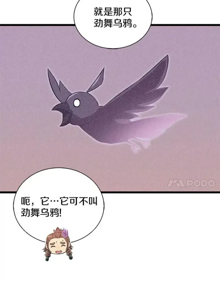 《魔弹射手》96.“雪崩”图7