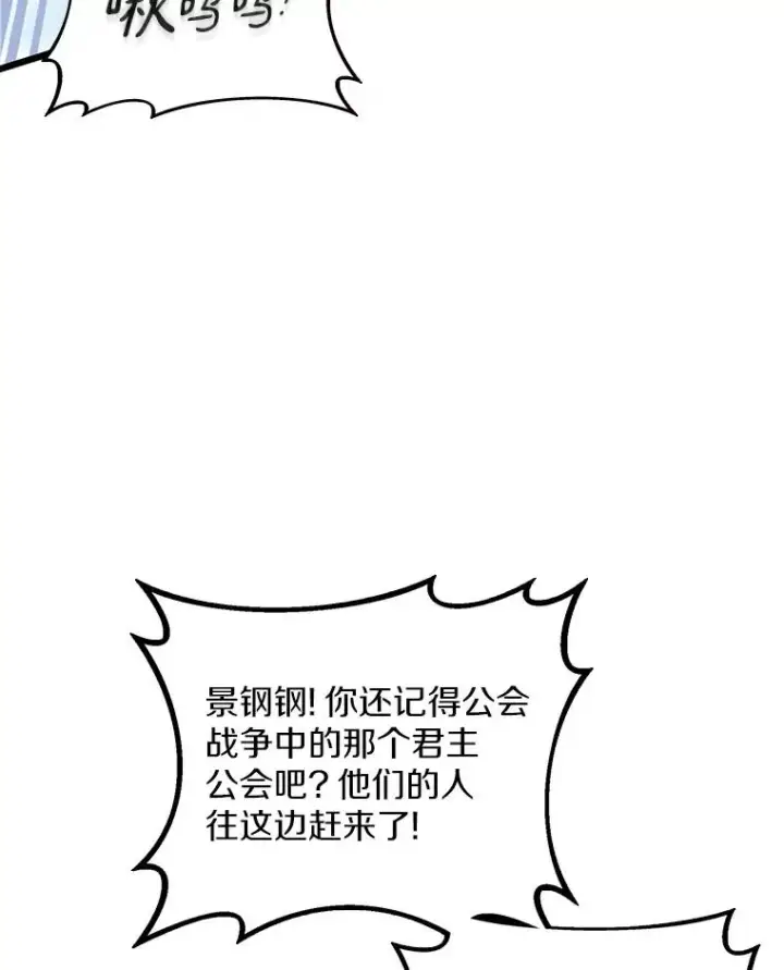 《魔弹射手》96.“雪崩”图72