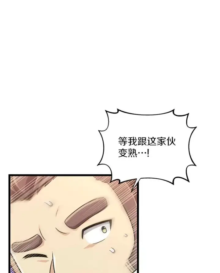《魔弹射手》96.“雪崩”图74
