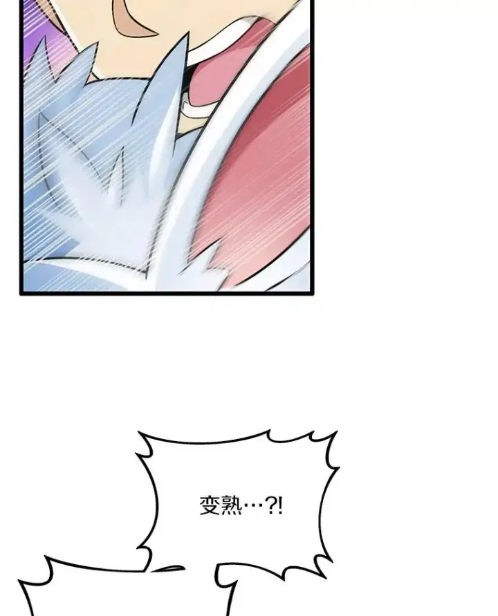 《魔弹射手》96.“雪崩”图75