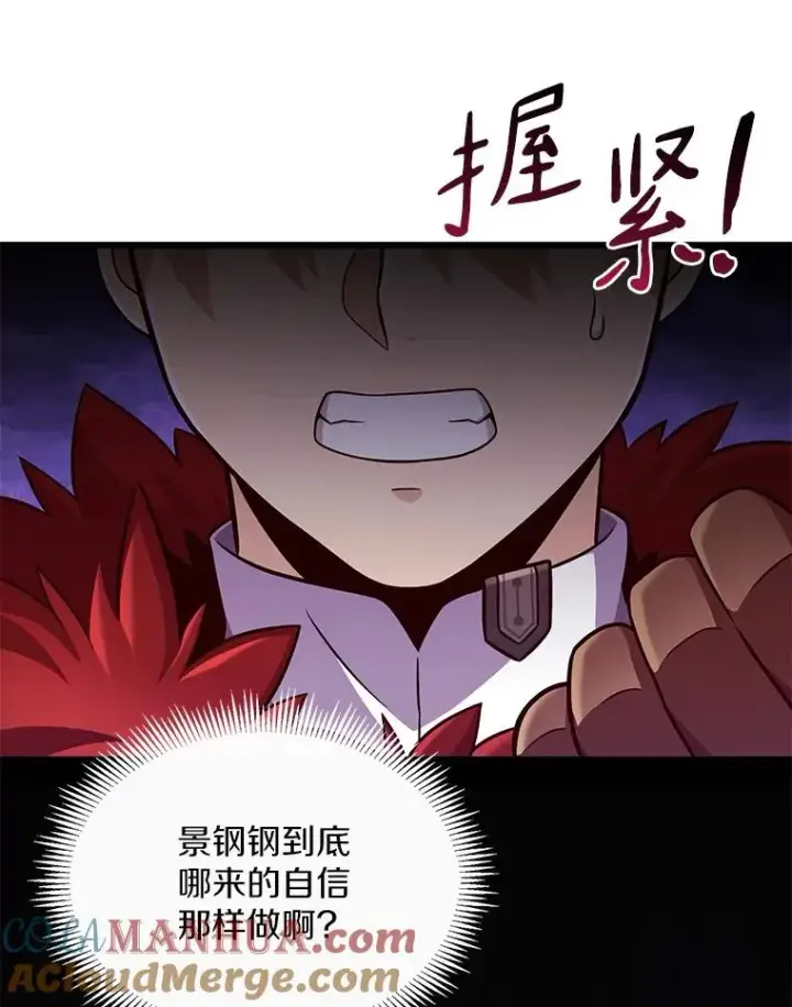 《魔弹射手》96.“雪崩”图77