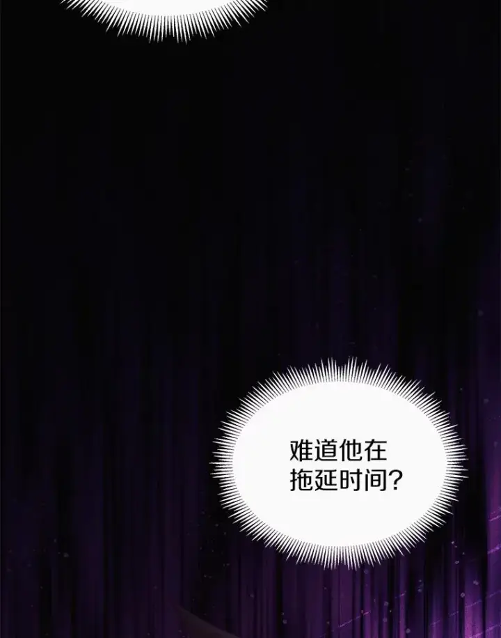《魔弹射手》96.“雪崩”图78