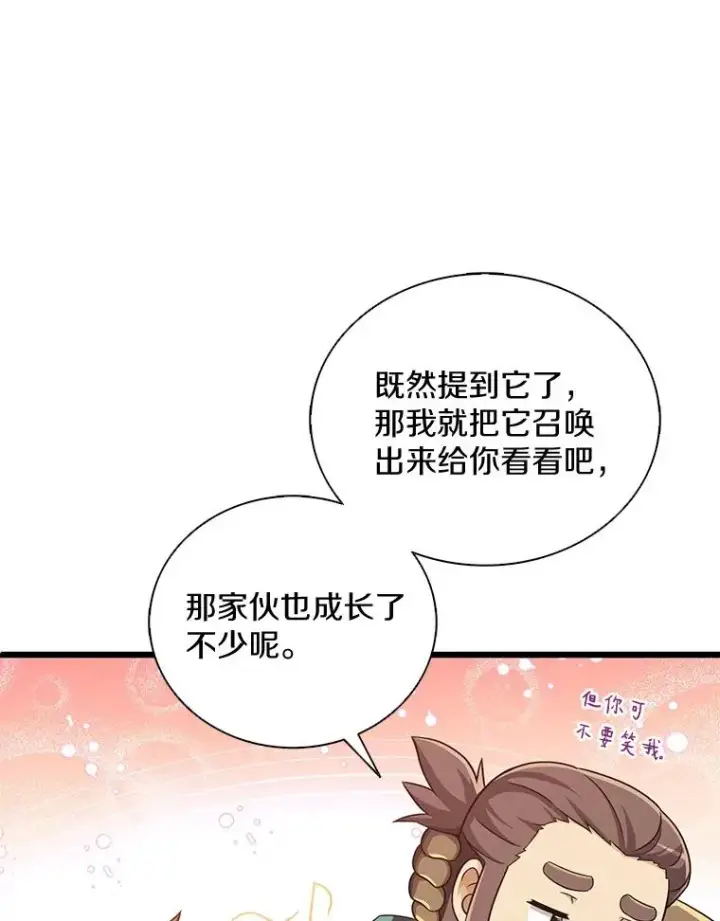 《魔弹射手》96.“雪崩”图8