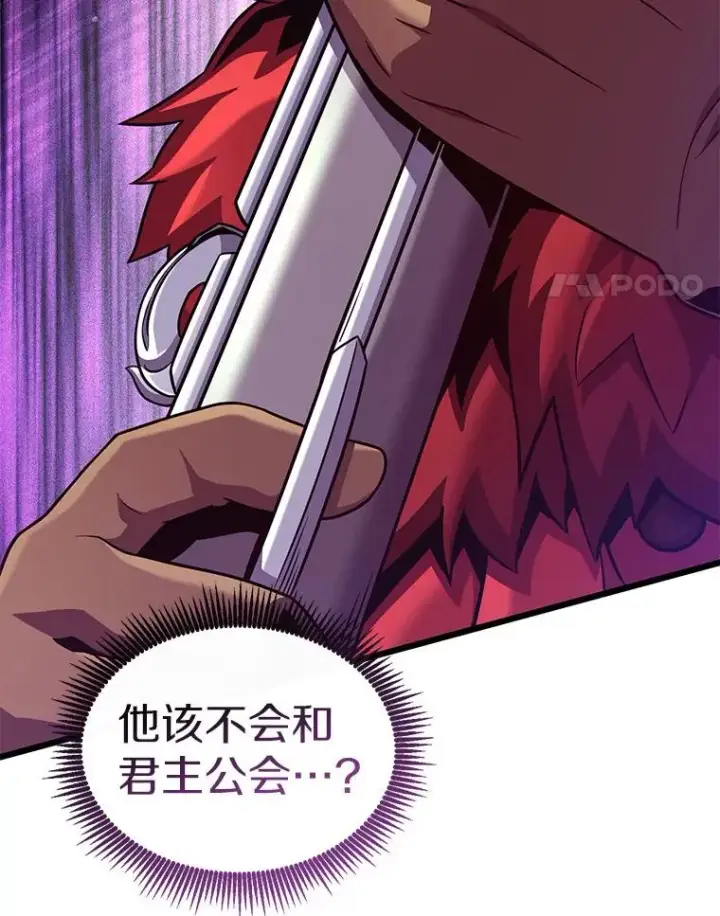 《魔弹射手》96.“雪崩”图80