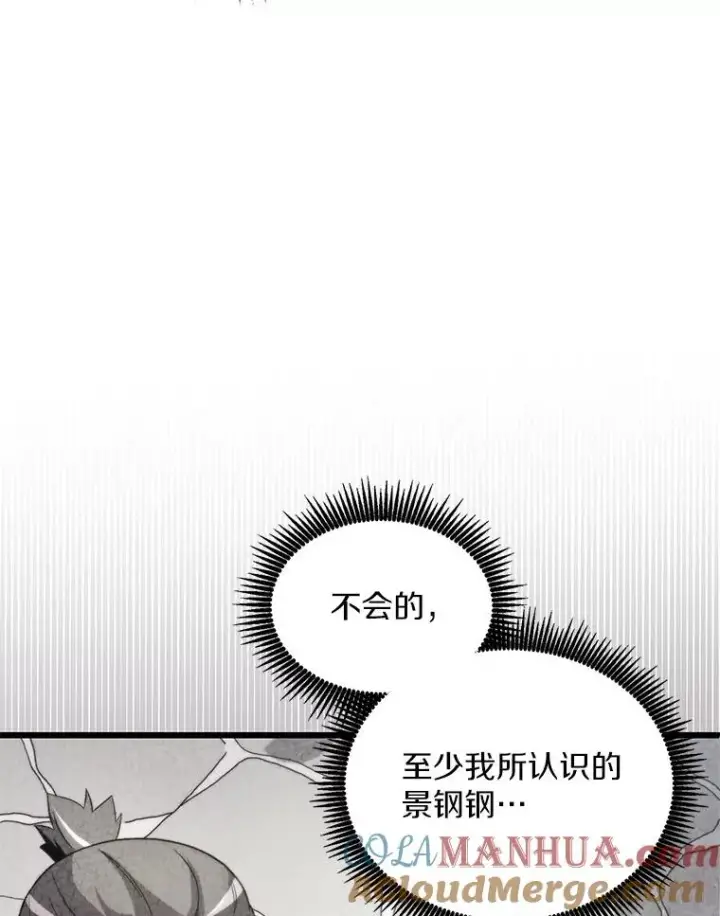 《魔弹射手》96.“雪崩”图81