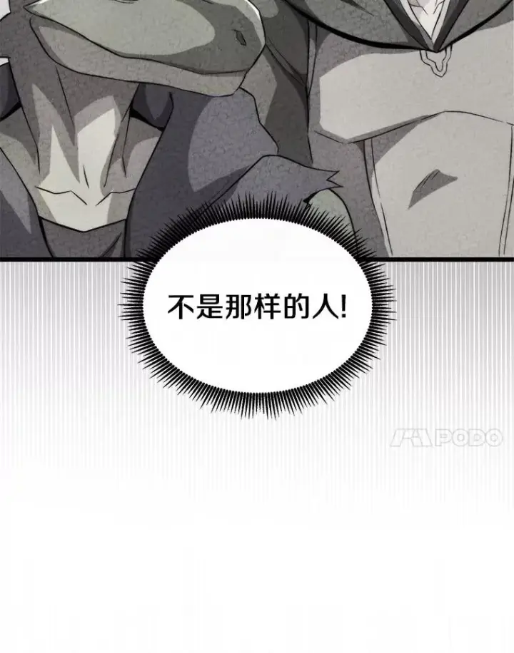 《魔弹射手》96.“雪崩”图83