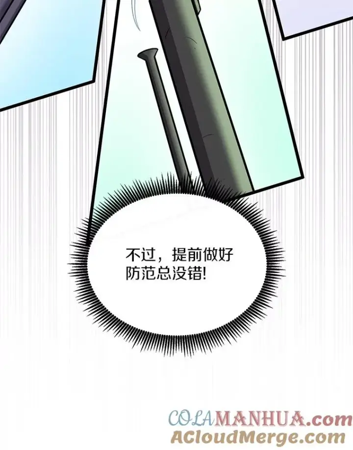 《魔弹射手》96.“雪崩”图85