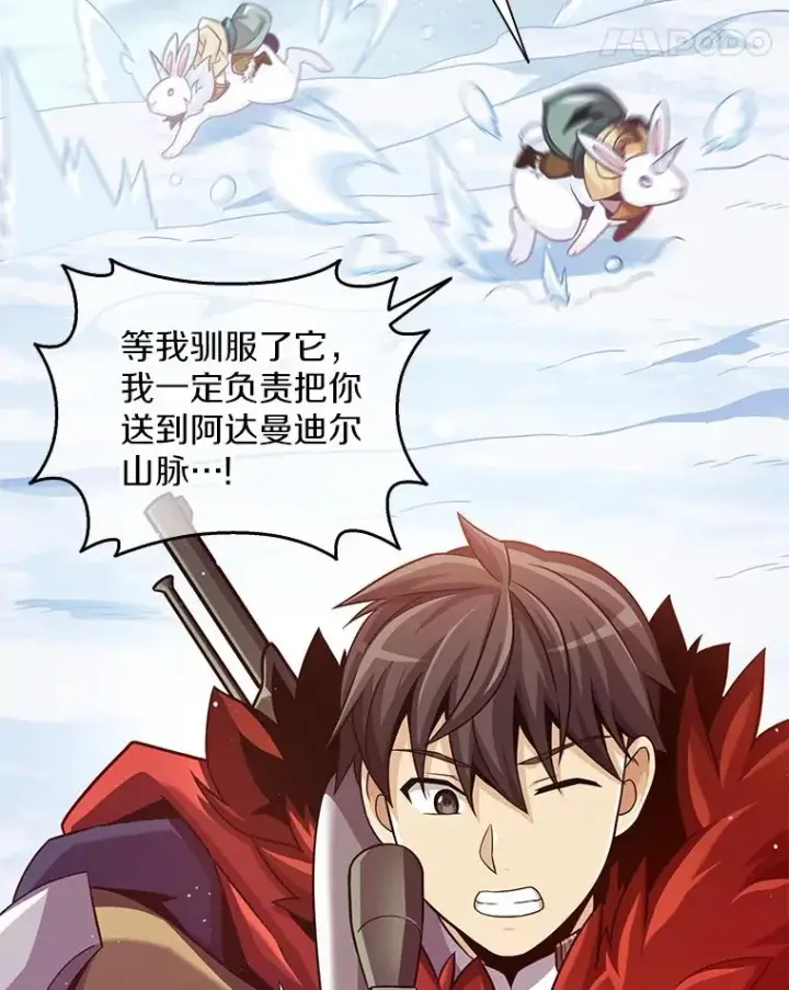 《魔弹射手》96.“雪崩”图87
