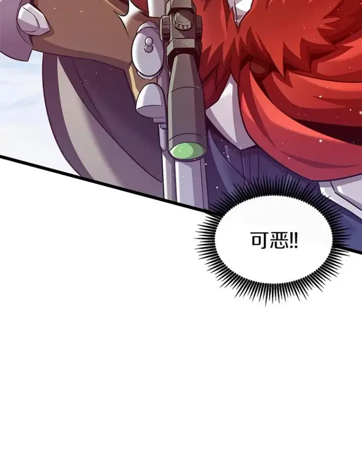 《魔弹射手》96.“雪崩”图88