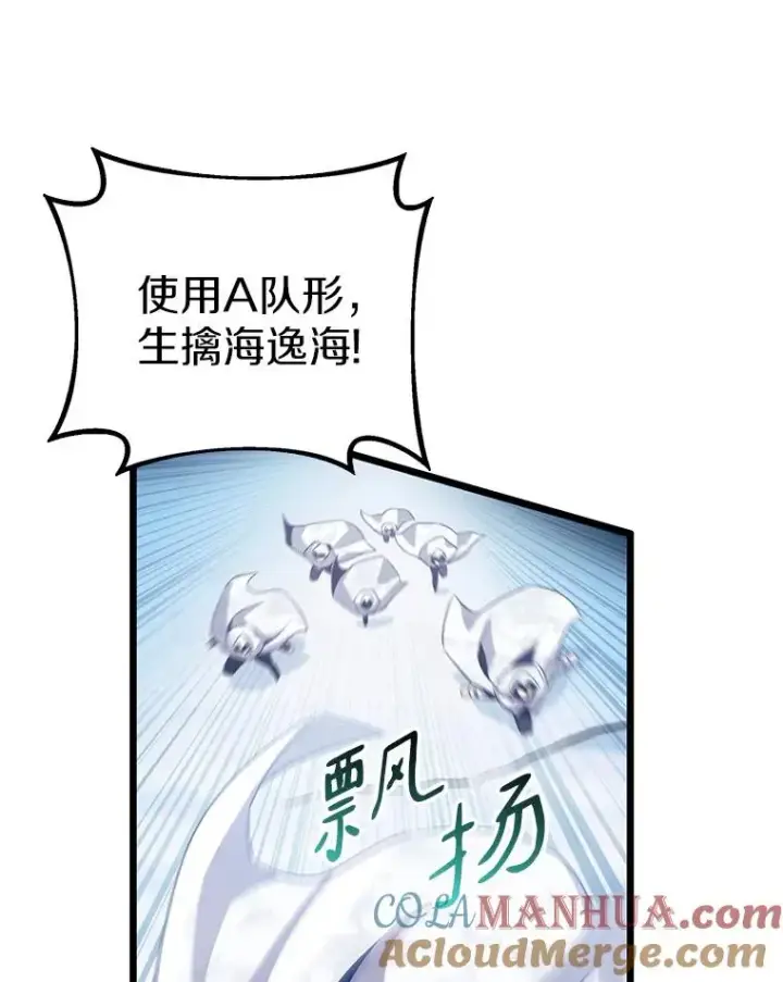 《魔弹射手》96.“雪崩”图89