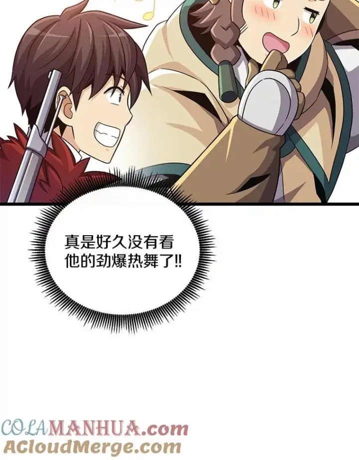 《魔弹射手》96.“雪崩”图9
