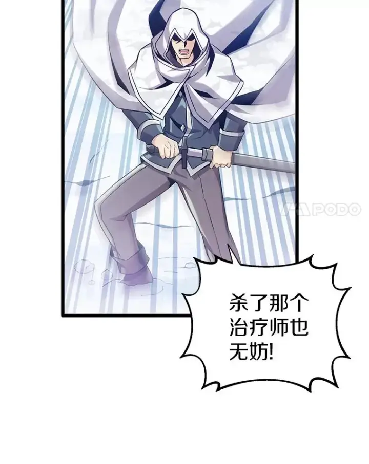 《魔弹射手》96.“雪崩”图90