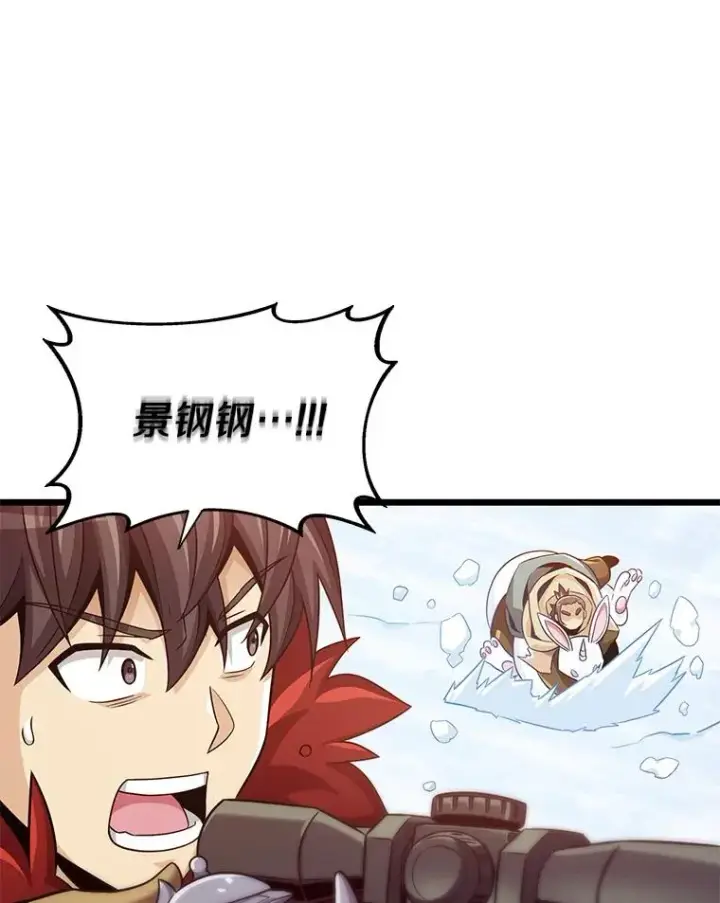 《魔弹射手》96.“雪崩”图91