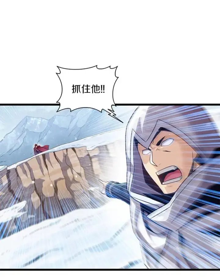 《魔弹射手》96.“雪崩”图98