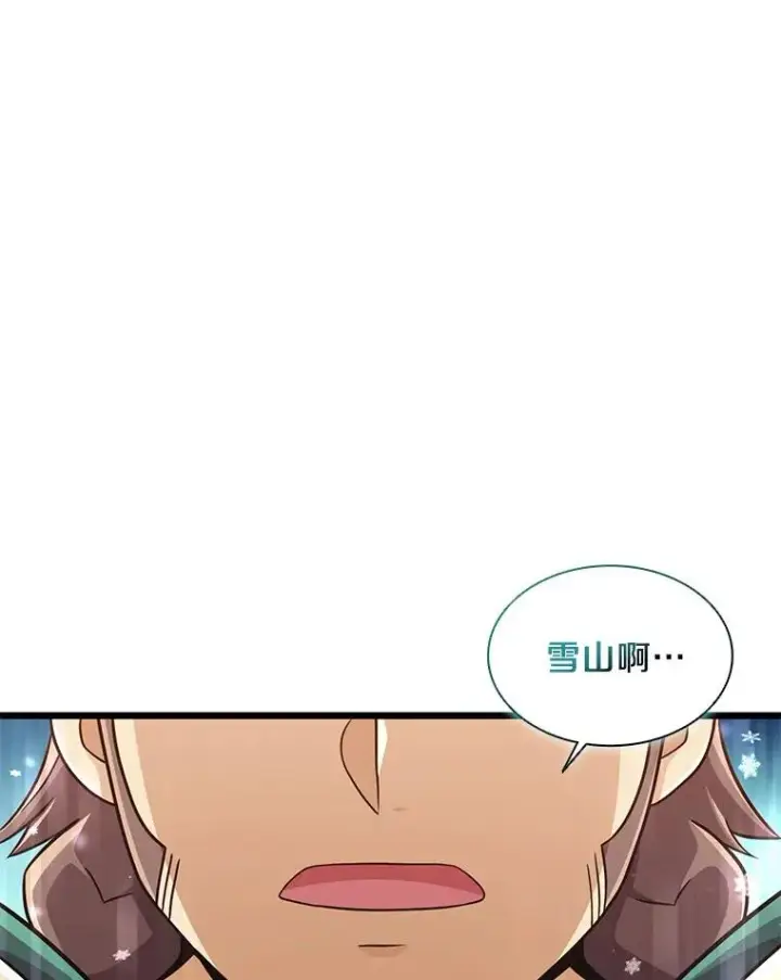 《魔弹射手》96.“雪崩”图99