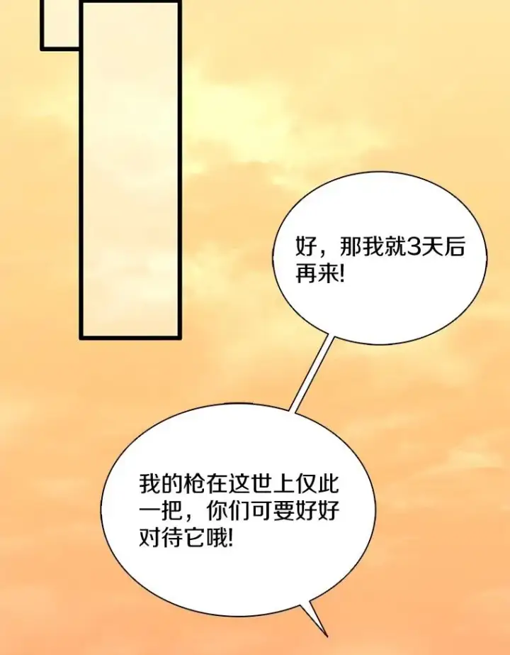 《魔弹射手》97.定制子弹图103