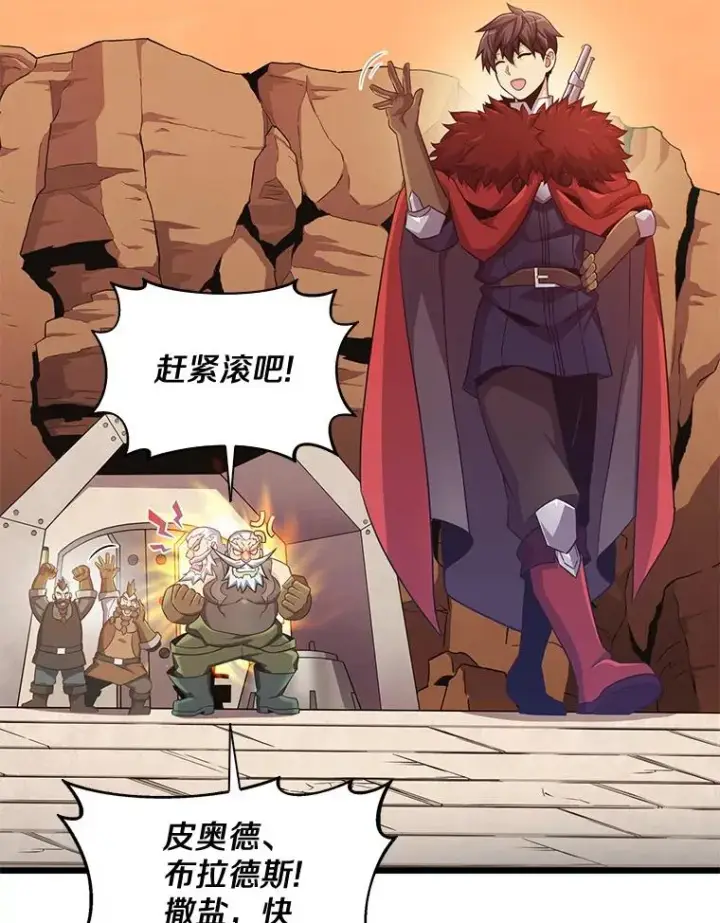 《魔弹射手》97.定制子弹图104
