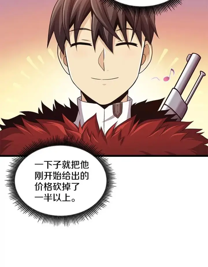 《魔弹射手》97.定制子弹图106