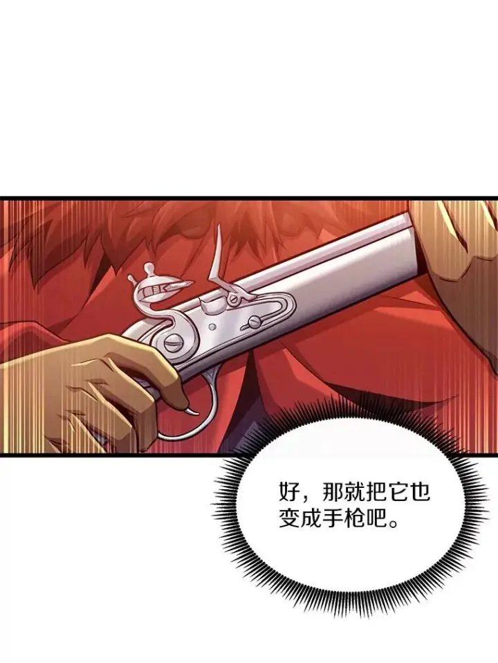 《魔弹射手》97.定制子弹图107