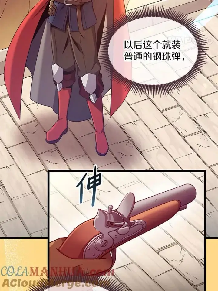 《魔弹射手》97.定制子弹图109