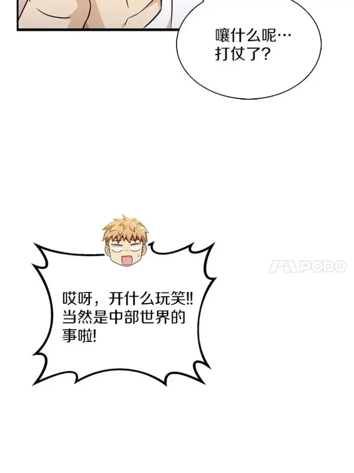 《魔弹射手》97.定制子弹图115