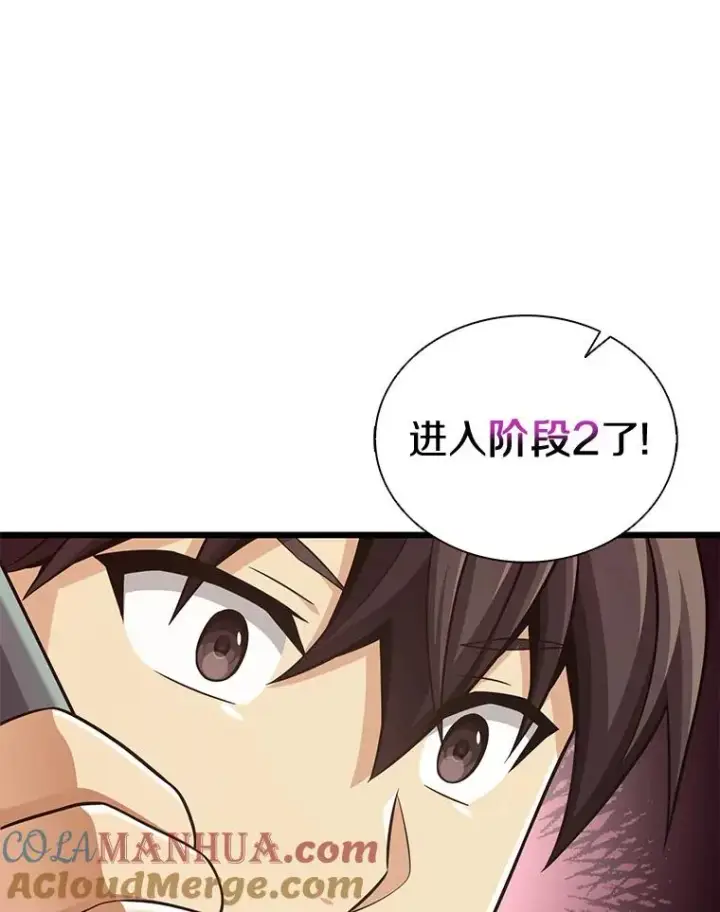 《魔弹射手》97.定制子弹图117