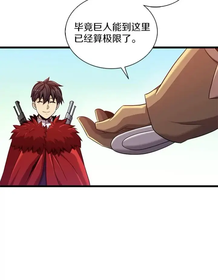 《魔弹射手》97.定制子弹图15