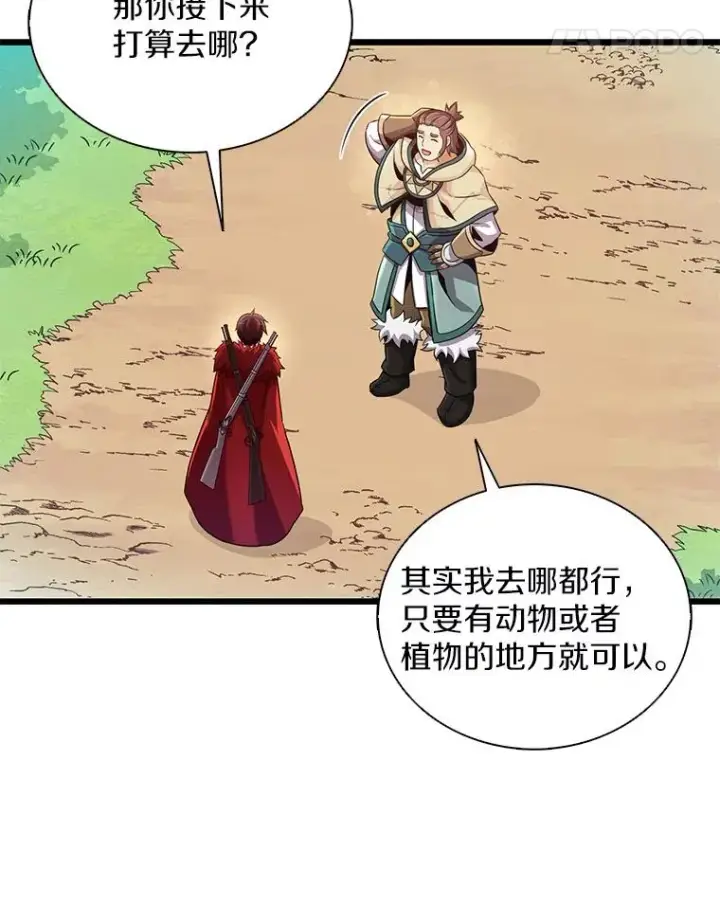 《魔弹射手》97.定制子弹图18