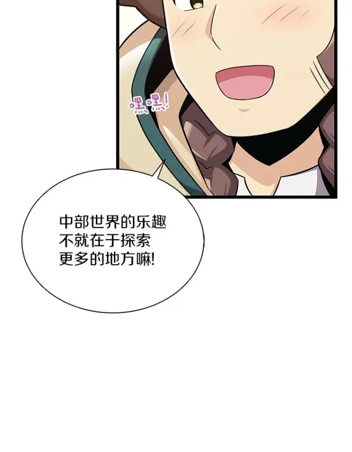 《魔弹射手》97.定制子弹图20