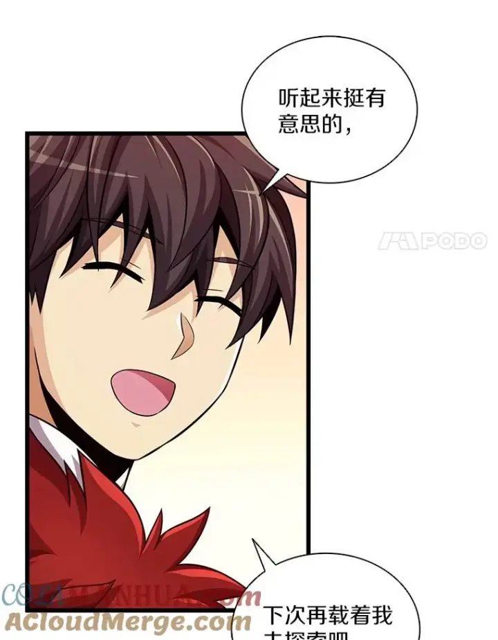 《魔弹射手》97.定制子弹图21