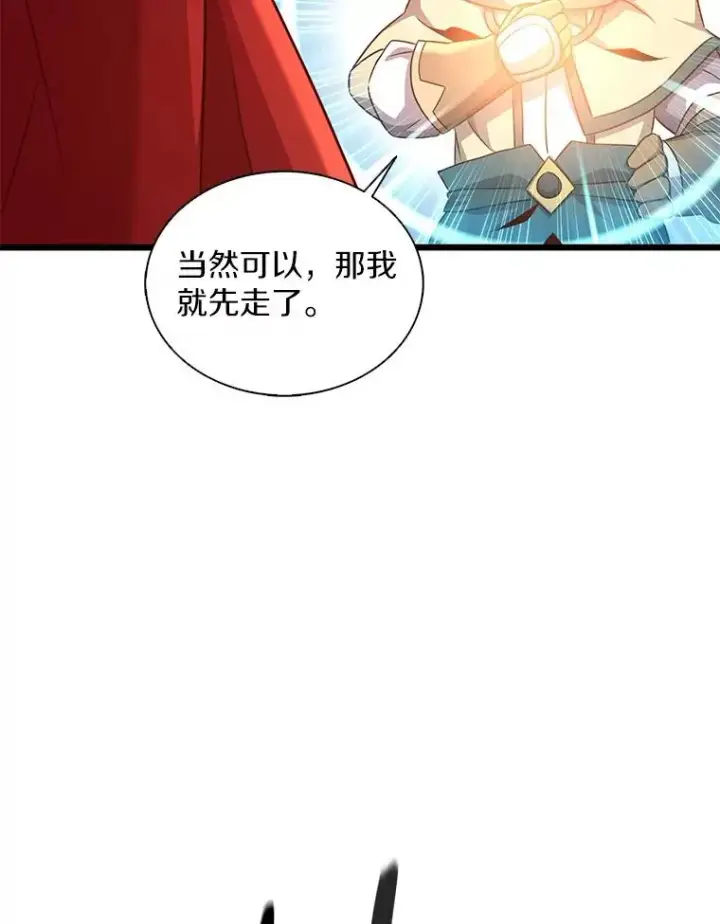 《魔弹射手》97.定制子弹图23