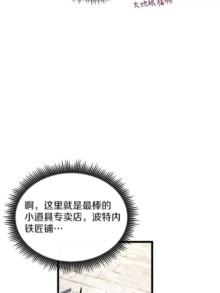 《魔弹射手》97.定制子弹图38