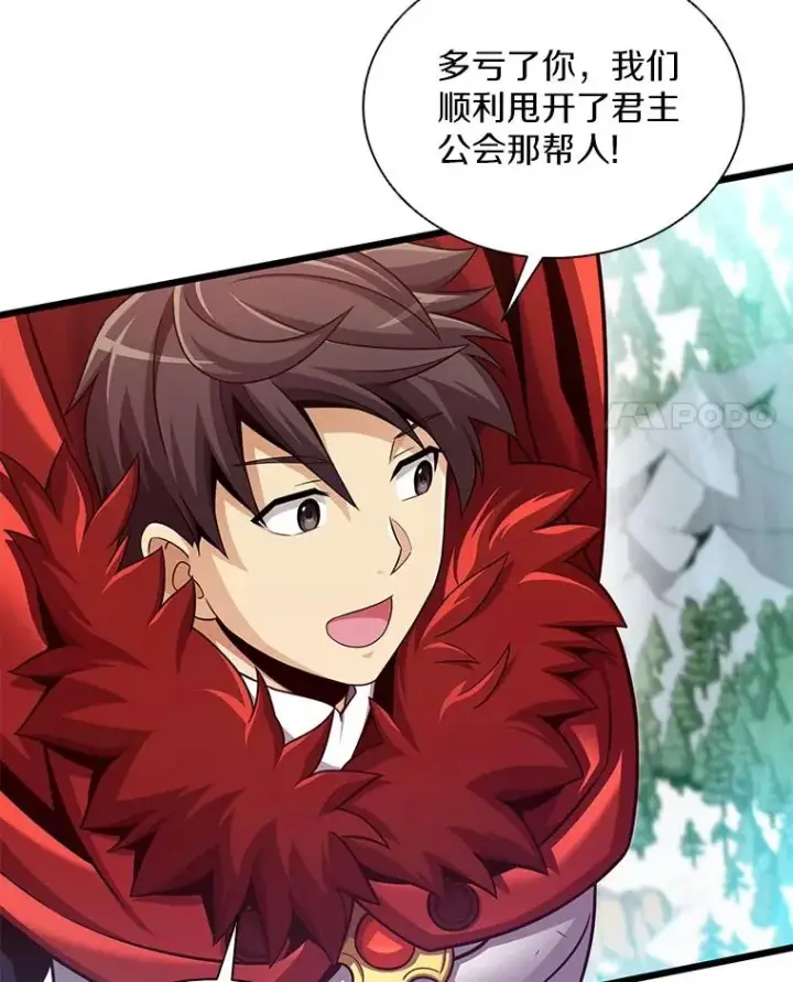 《魔弹射手》97.定制子弹图4