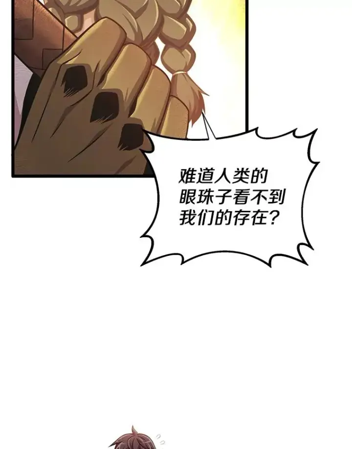 《魔弹射手》97.定制子弹图44