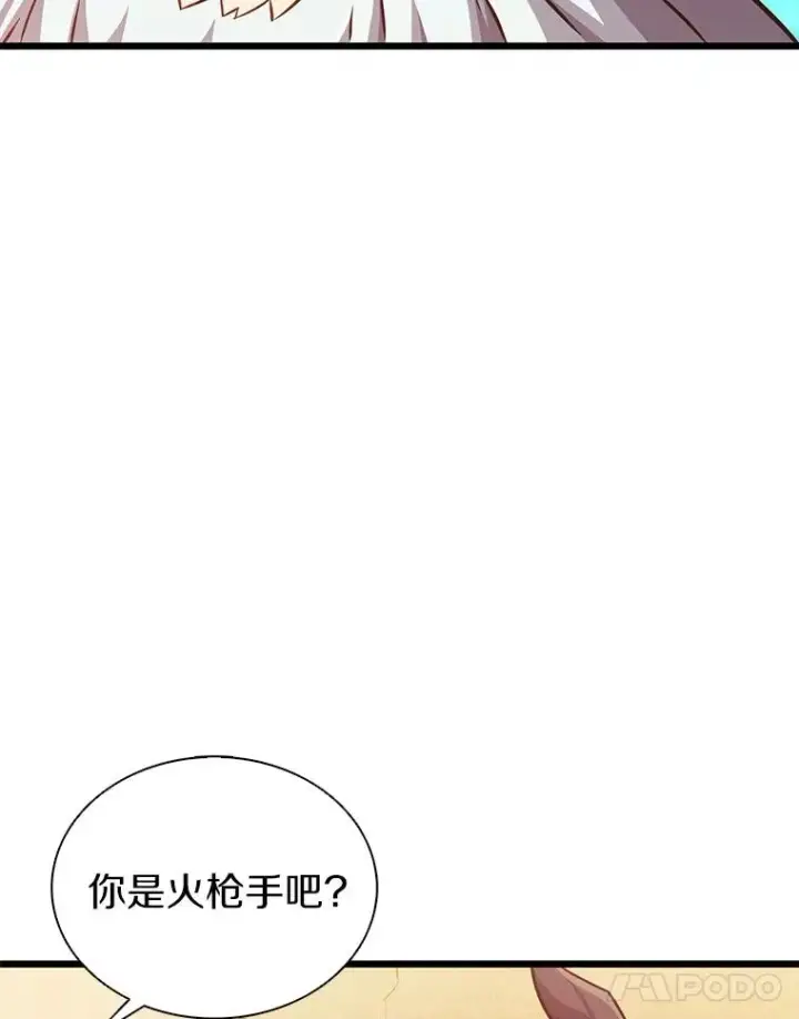 《魔弹射手》97.定制子弹图46