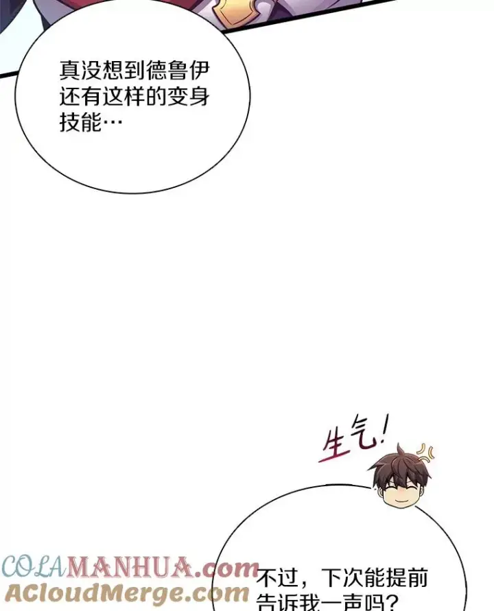 《魔弹射手》97.定制子弹图5