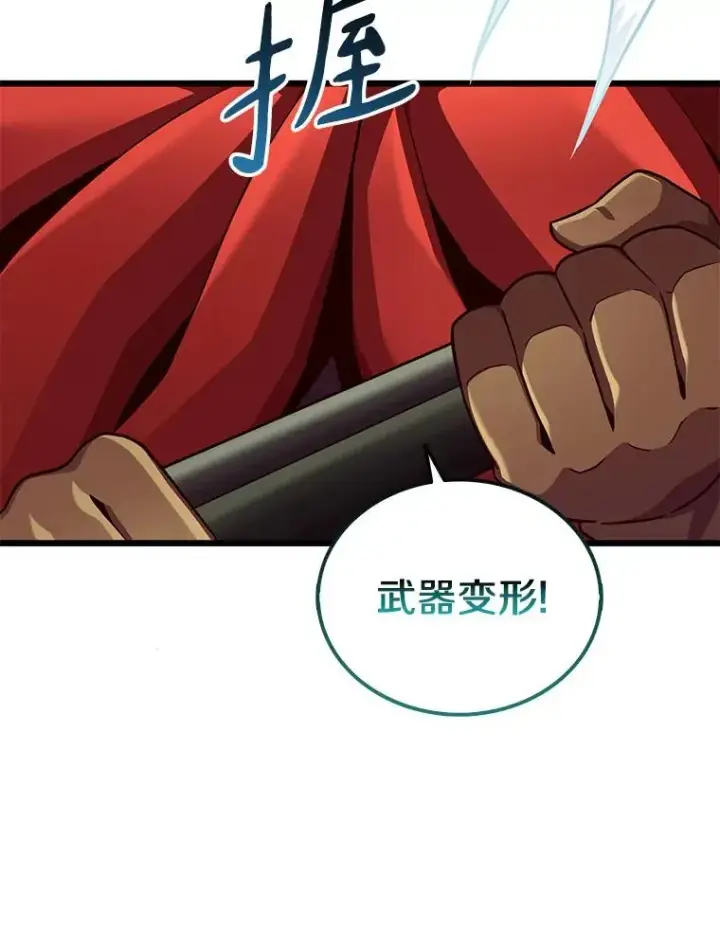 《魔弹射手》97.定制子弹图51