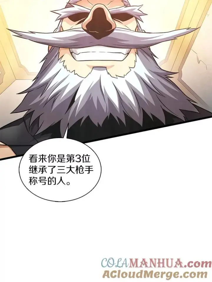 《魔弹射手》97.定制子弹图57