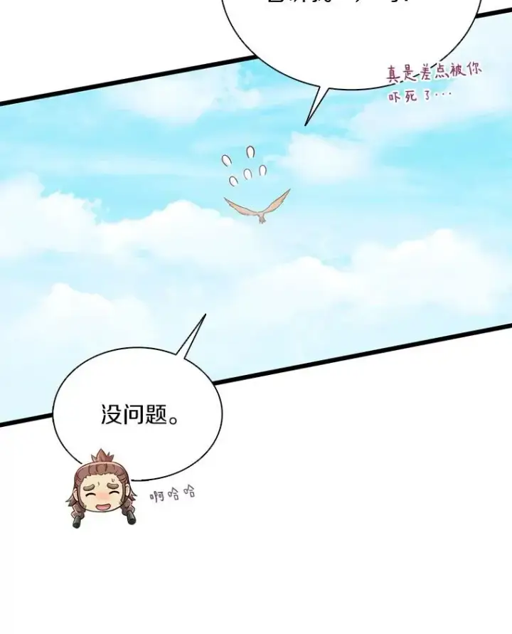 《魔弹射手》97.定制子弹图6