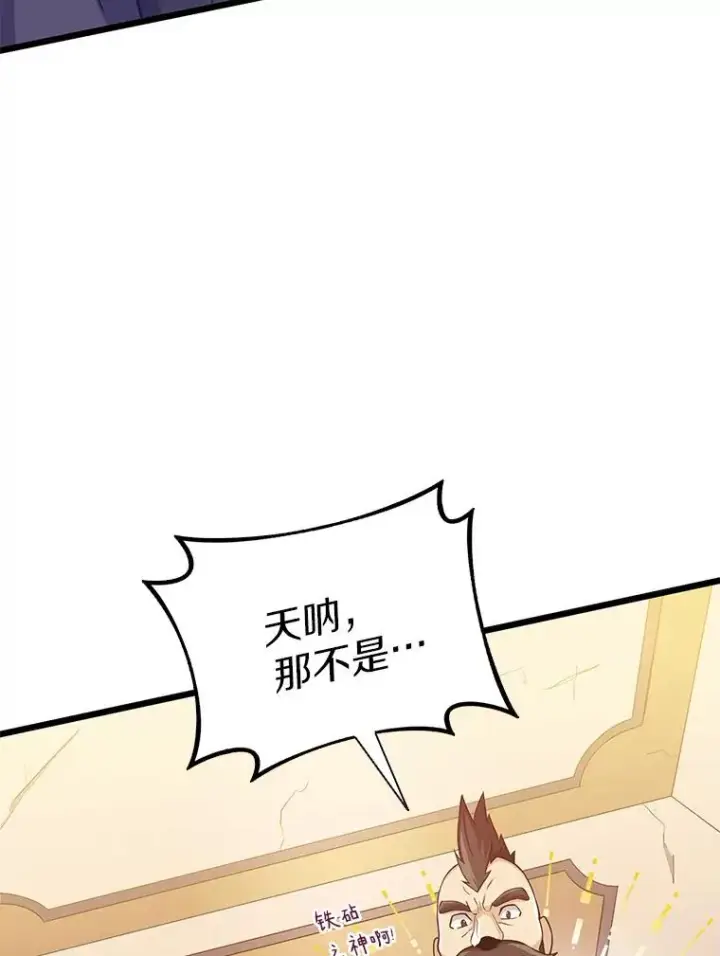 《魔弹射手》97.定制子弹图60